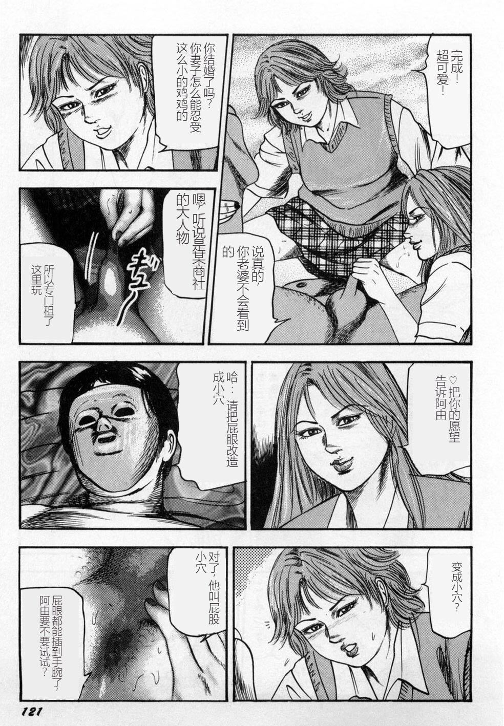 [三条友美]淫獣姉妹[中国翻訳][三条友美]淫獣姉妹[中国翻訳]