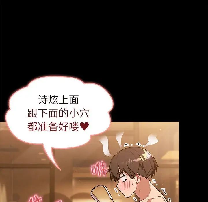 分组换换爱第76话