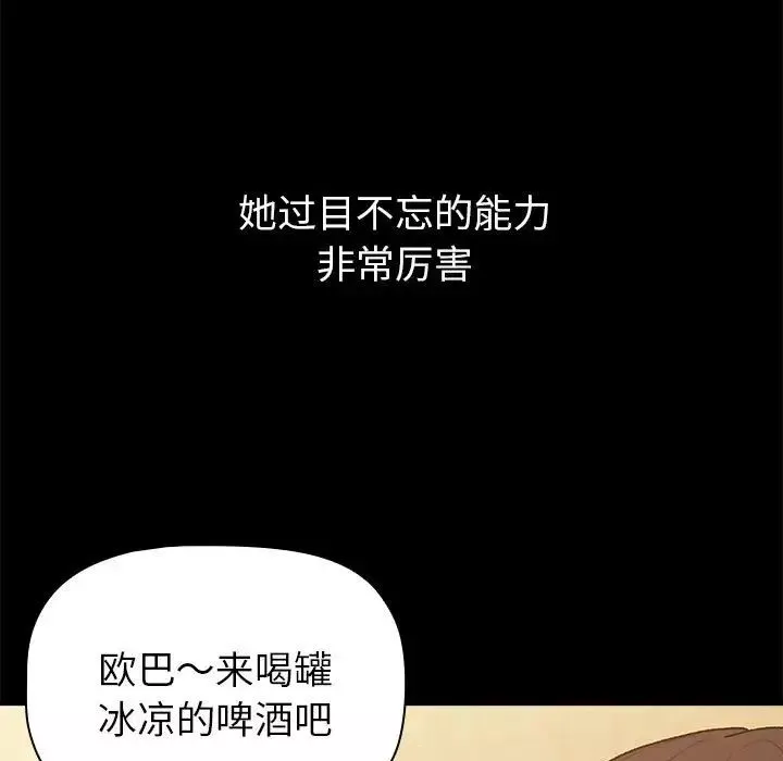 分組換換愛第76話