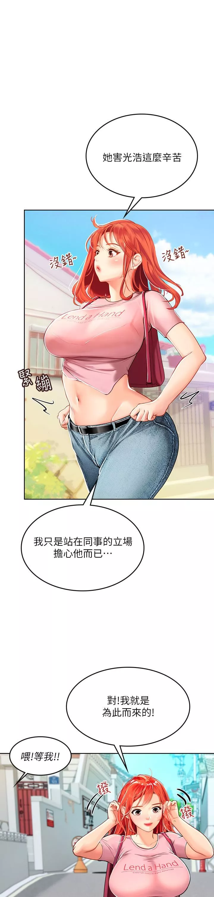 海女實習生第19話-完美的性奴隸