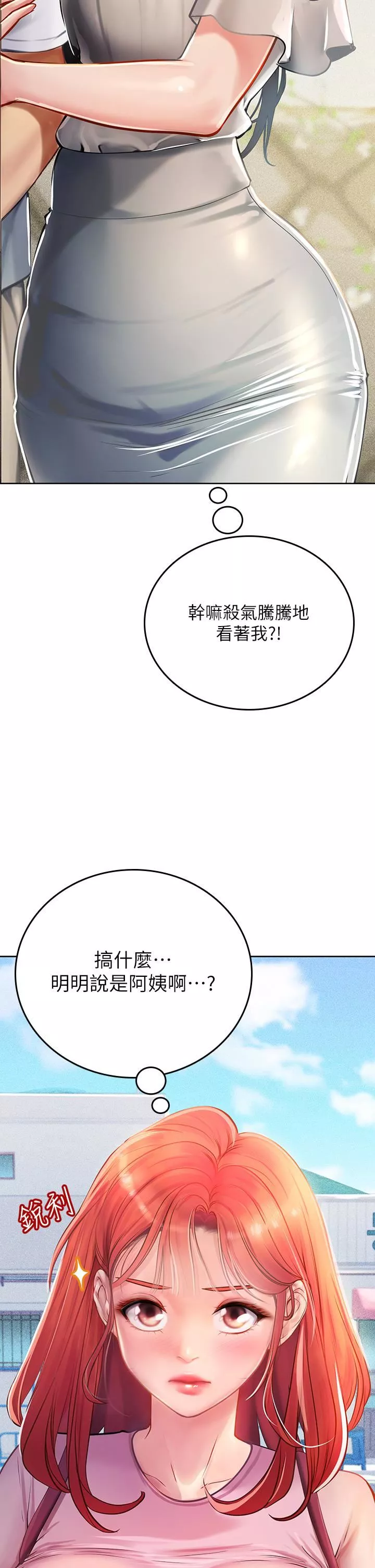 海女實習生第19話-完美的性奴隸