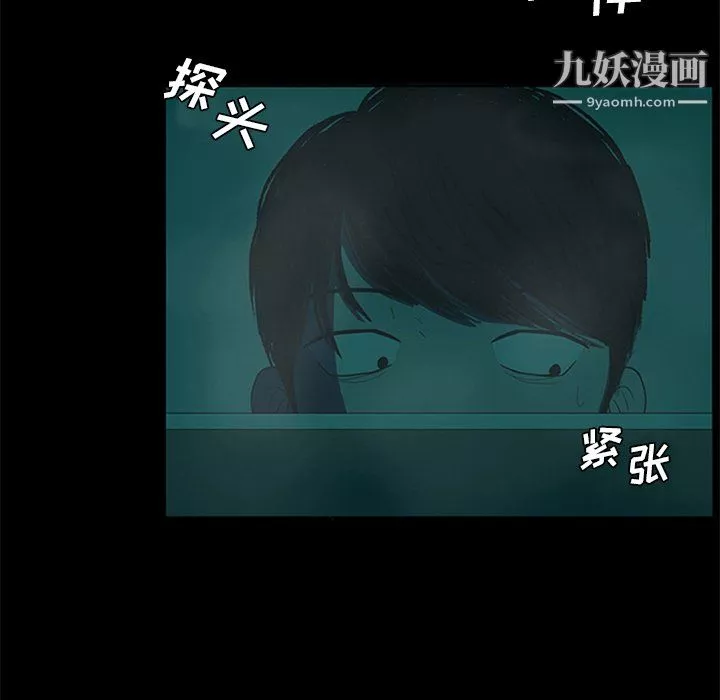 盗脸人-第20话 - 图片 54