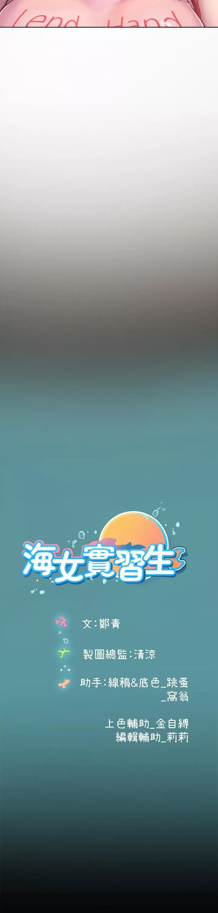 海女實習生第19話-完美的性奴隸