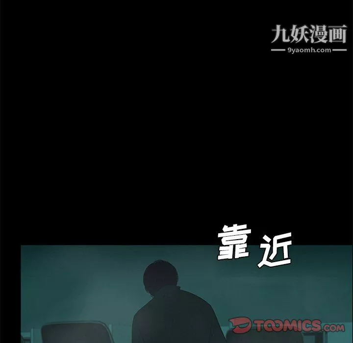 盜臉人第20話