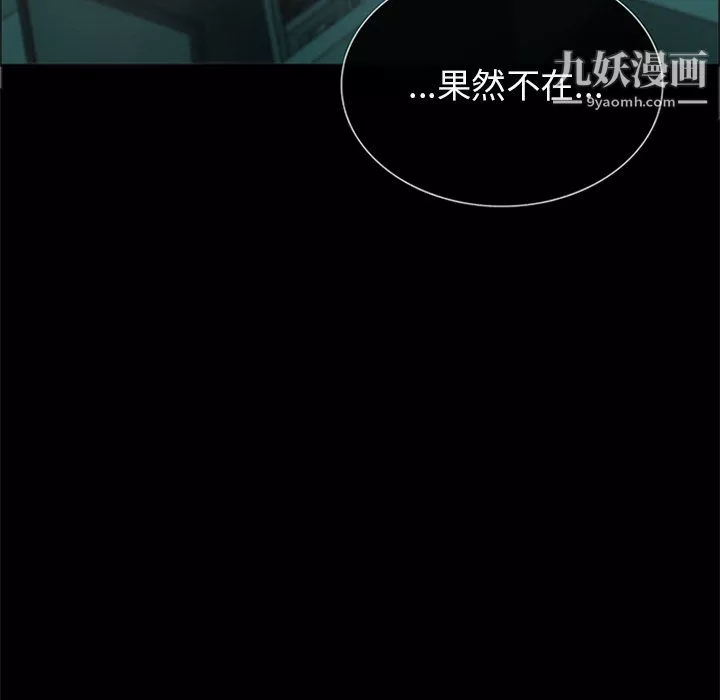 盗脸人-第20话 - 图片 56