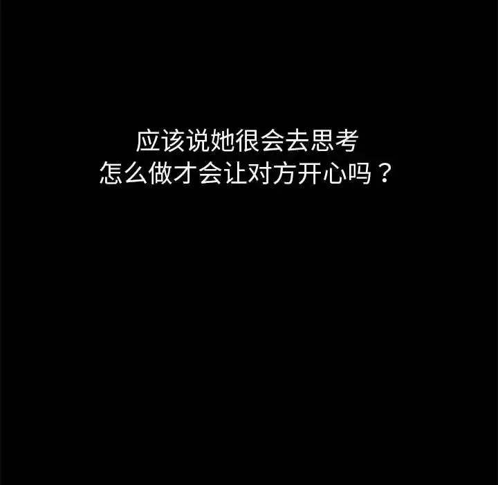 分組換換愛第76話