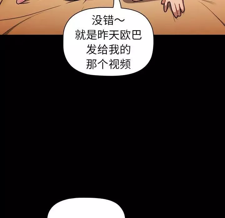 分组换换爱-第76话 - 图片 107