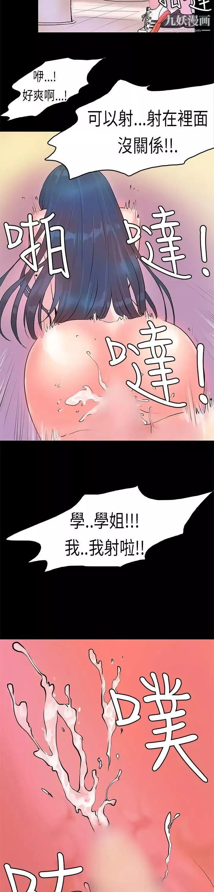 初戀症候群第6話