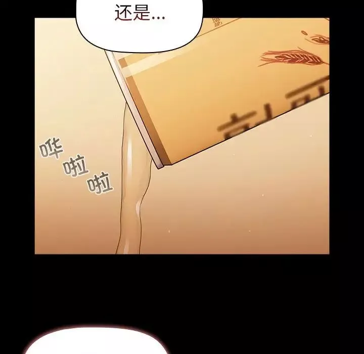分组换换爱-第76话 - 图片 108