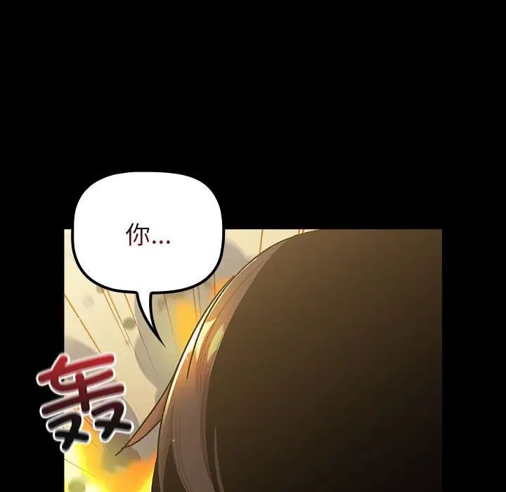 分组换换爱第76话