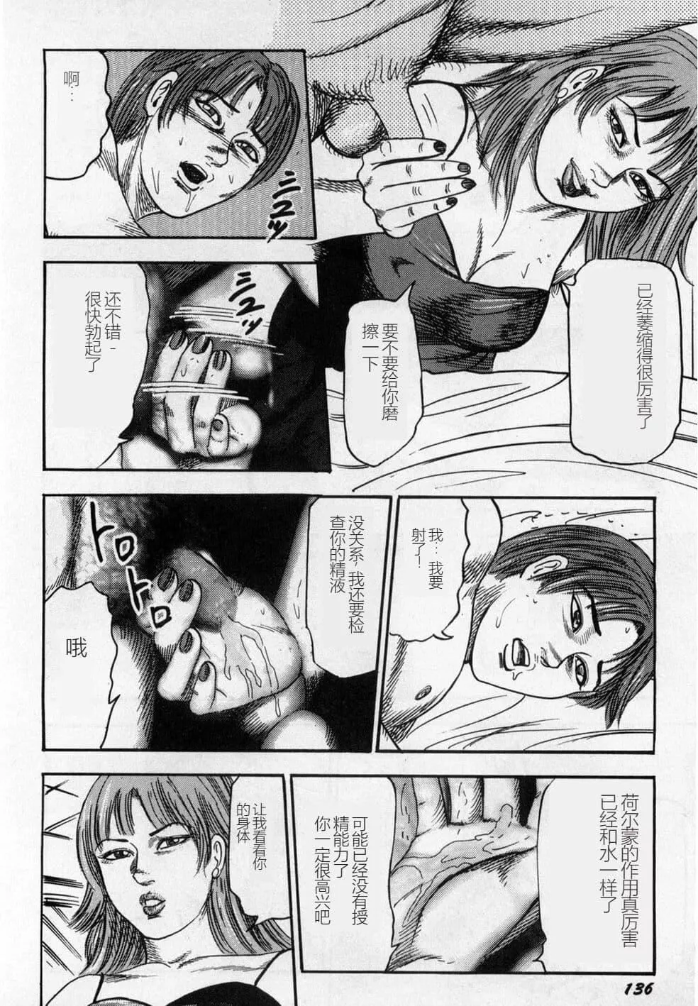 [三條友美]淫獣姉妹[中國翻訳][三條友美]淫獣姉妹[中國翻訳]