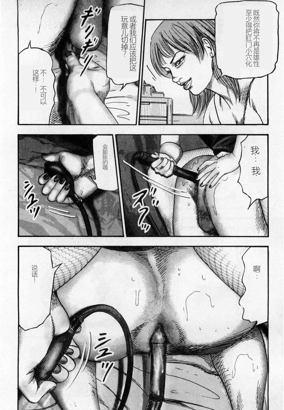 [三条友美]淫獣姉妹[中国翻訳]-[三条友美]淫獣姉妹[中国翻訳] - 图片 139