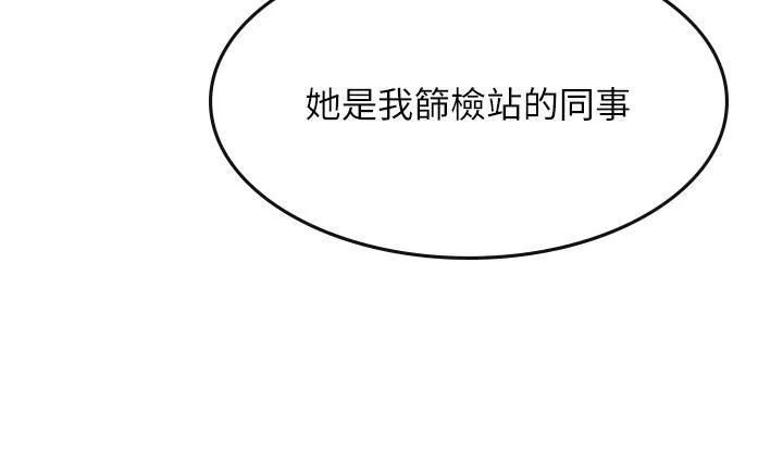 海女實習生第20話-幫忙「補身體」的阿姨