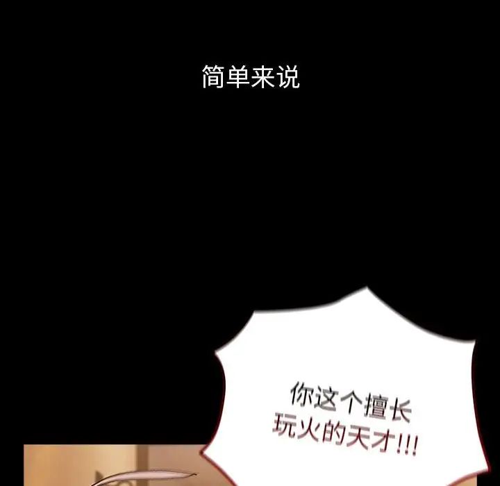 分组换换爱第76话