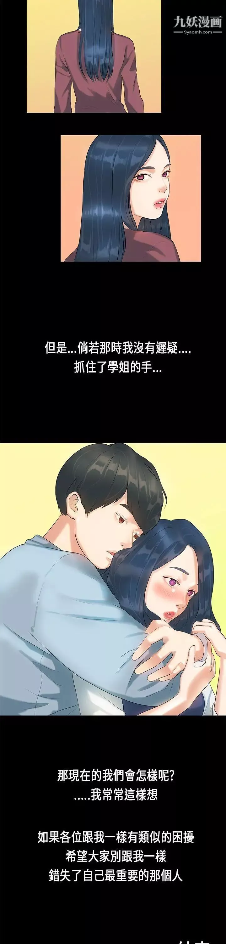初戀症候群第6話