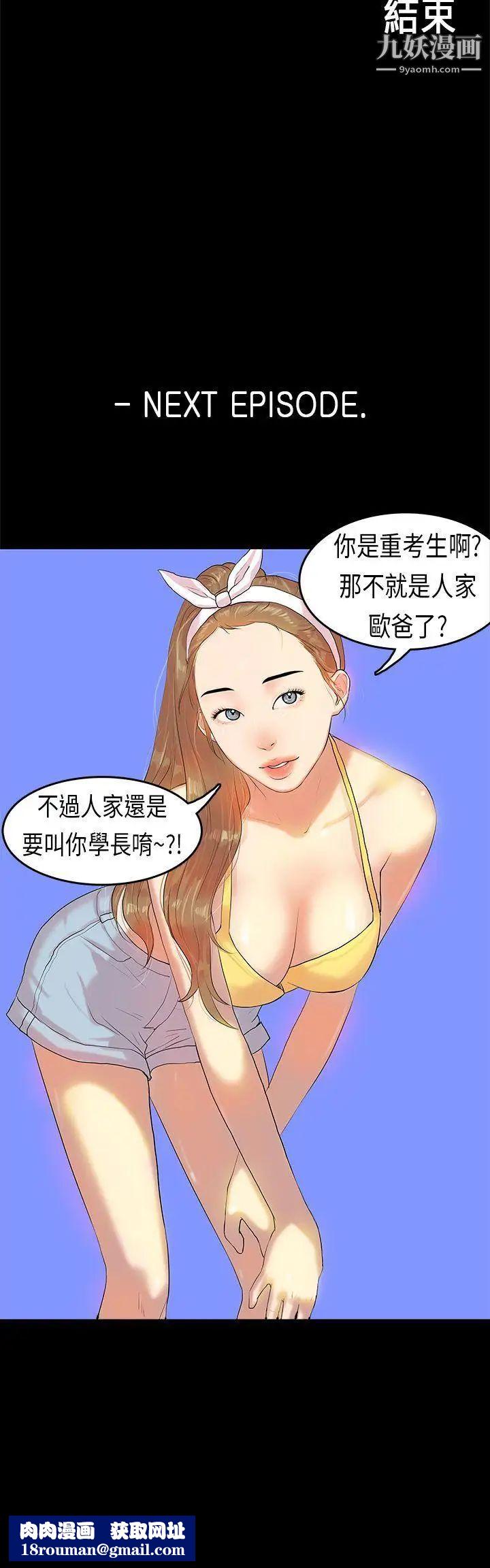 初戀症候群第6話