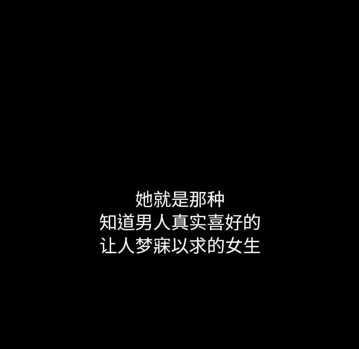 分組換換愛第76話