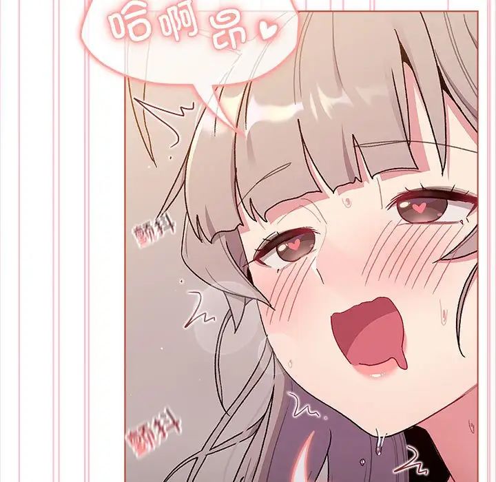 分组换换爱第76话