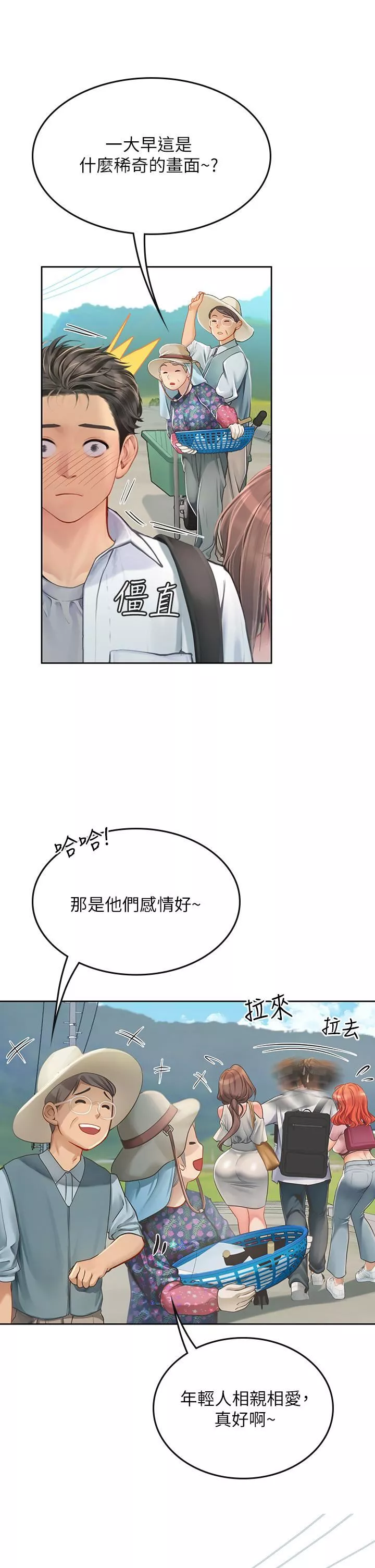 海女實習生第20話-幫忙「補身體」的阿姨