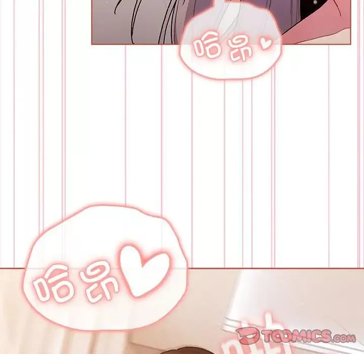 分組換換愛第76話