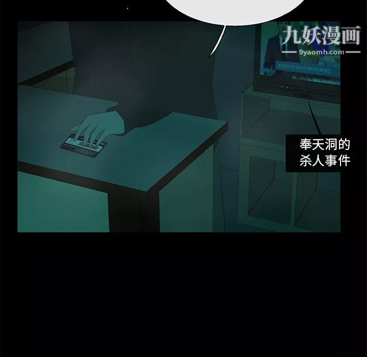 盜臉人第20話