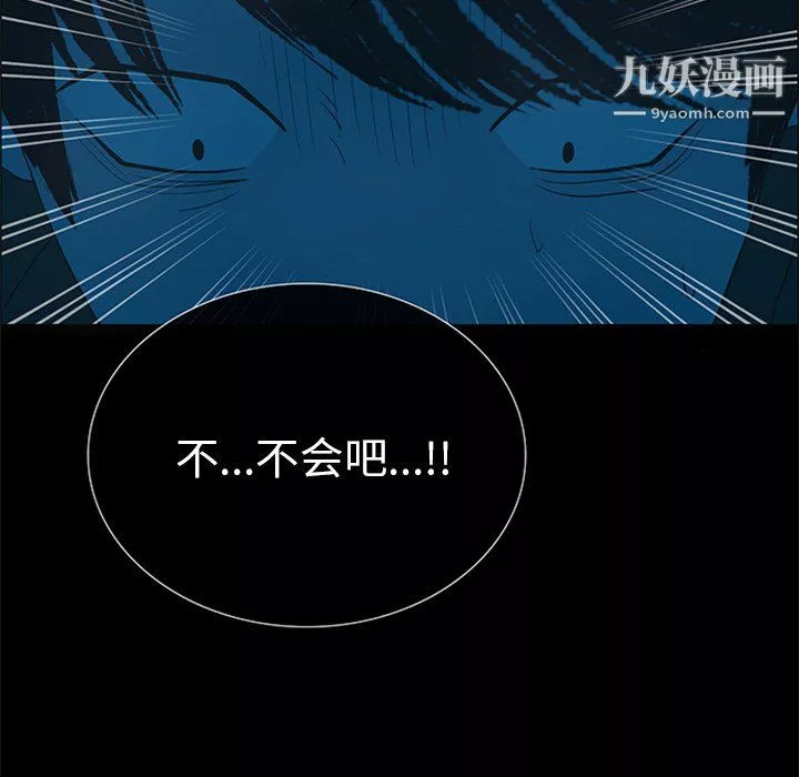 盜臉人第20話