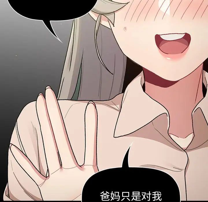 分组换换爱第76话