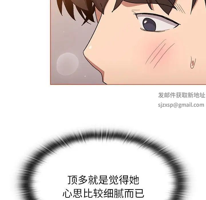 分组换换爱第76话