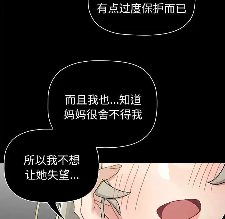 分组换换爱-第76话 - 图片 127