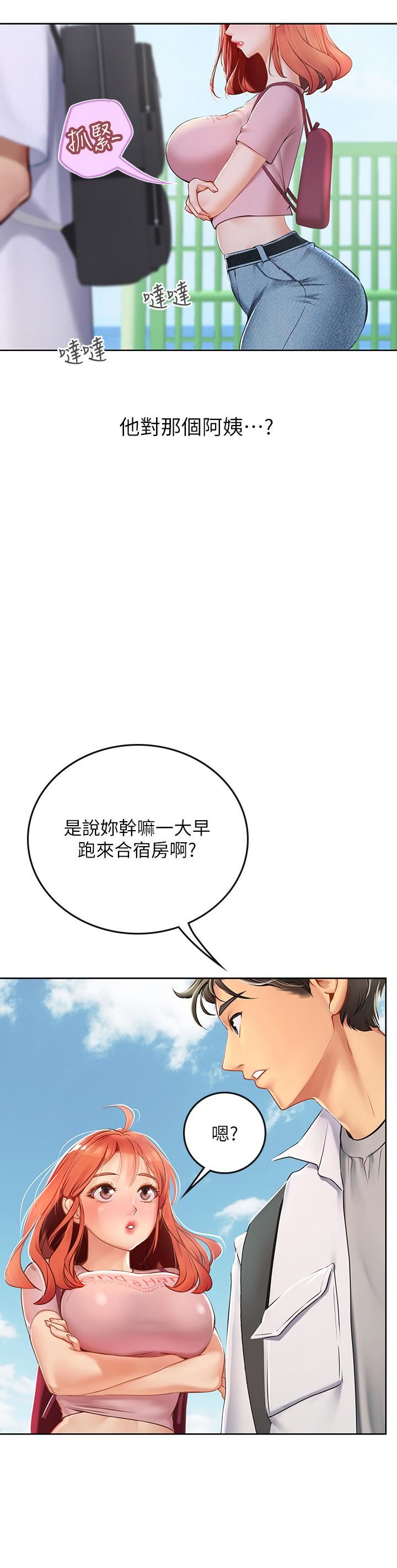 海女实习生第20话-帮忙「补身体」的阿姨