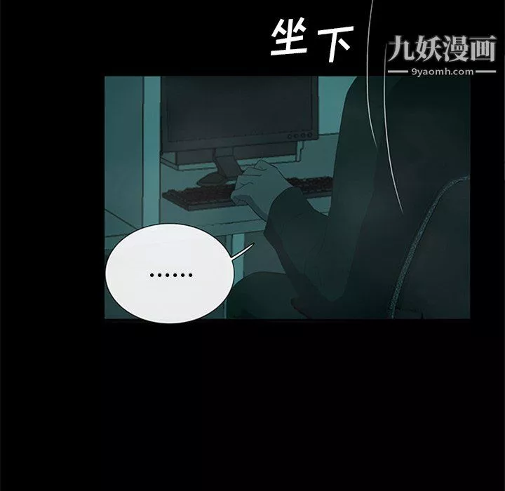 盜臉人第20話