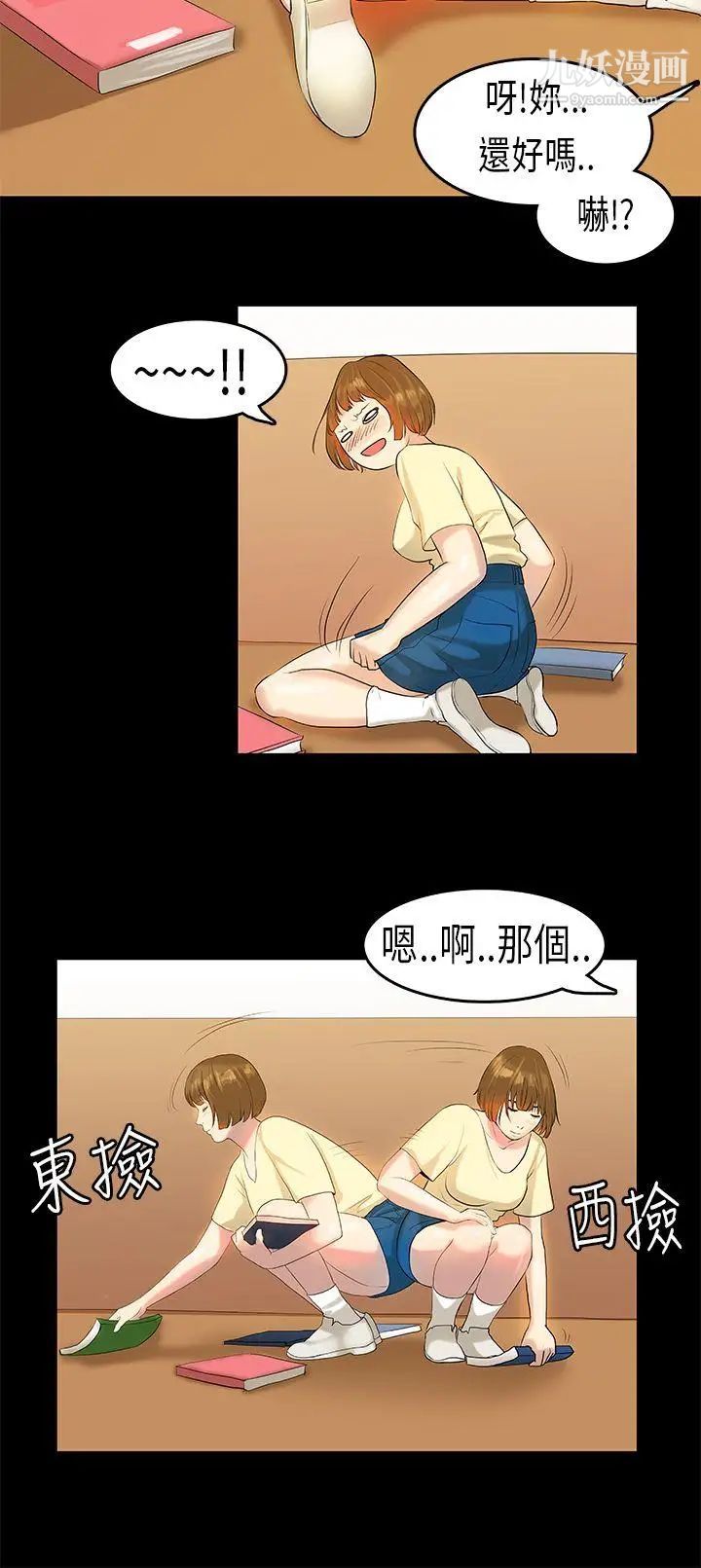 初恋症候群第7话