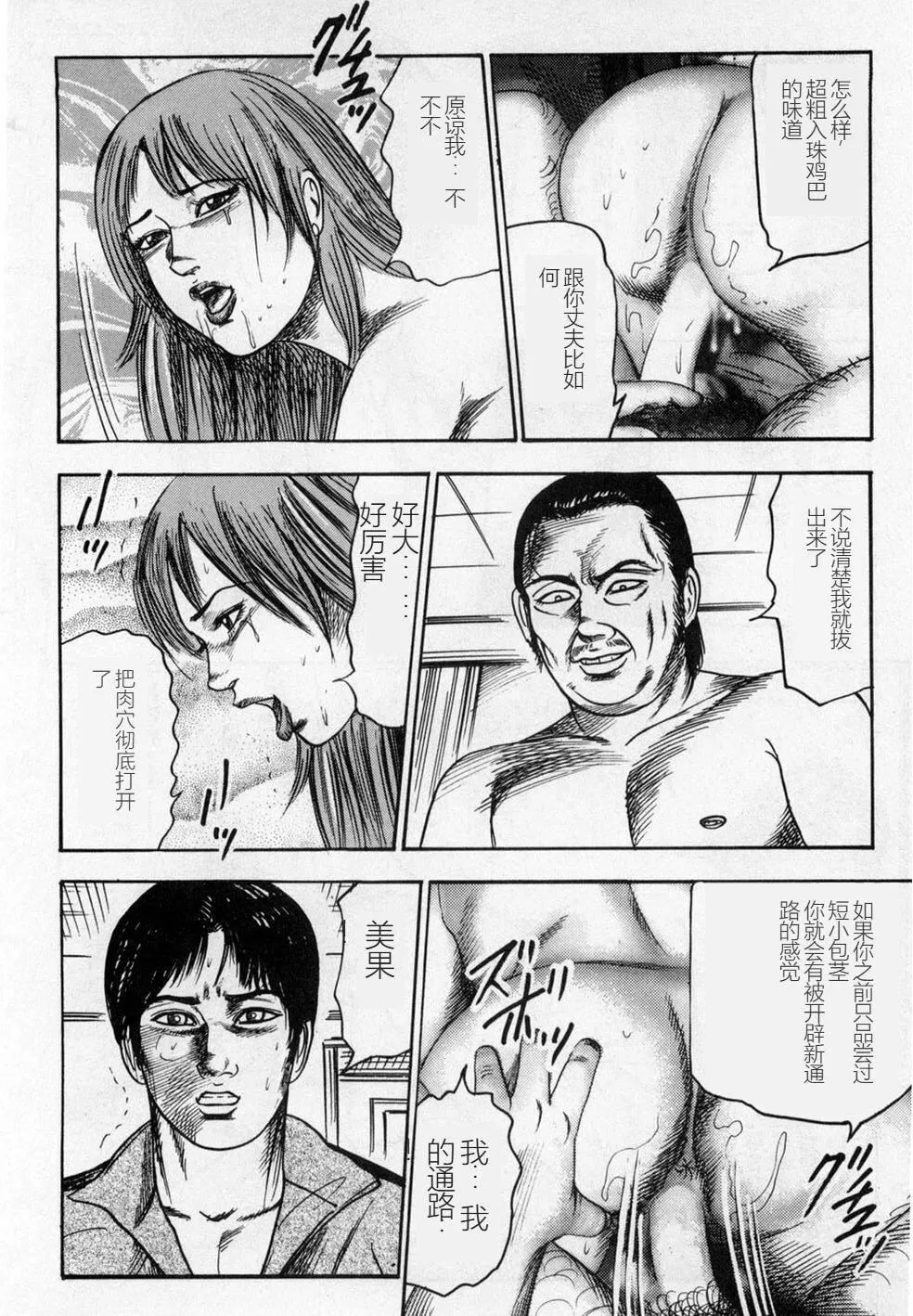 [三条友美]淫獣姉妹[中国翻訳]-[三条友美]淫獣姉妹[中国翻訳] - 图片 153