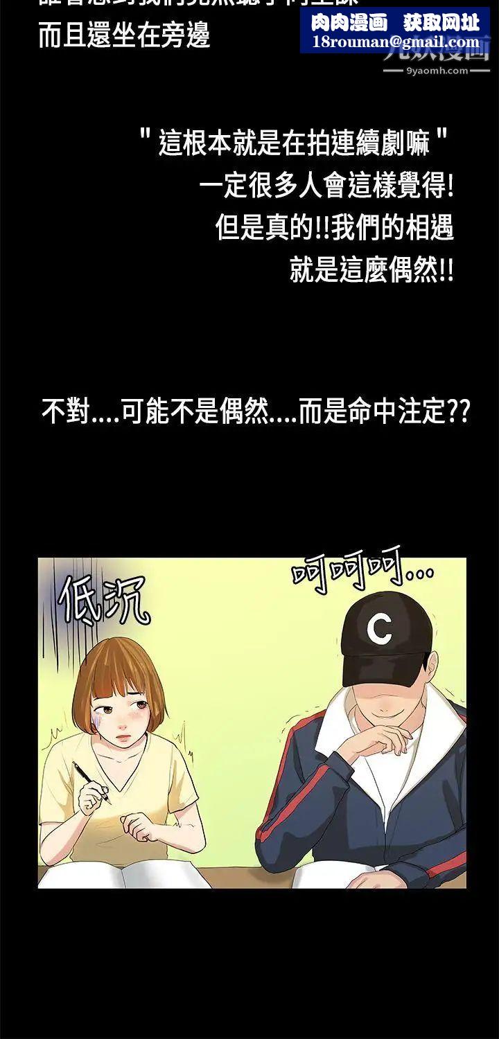 初恋症候群第7话