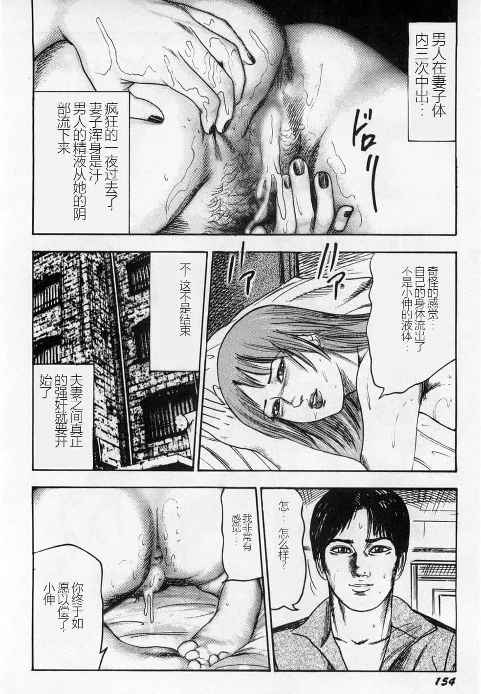 [三条友美]淫獣姉妹[中国翻訳]-[三条友美]淫獣姉妹[中国翻訳] - 图片 155