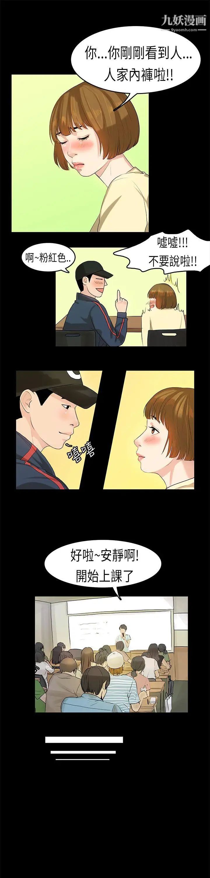 初戀症候群第7話