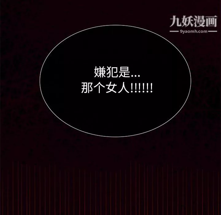 盗脸人-第20话 - 图片 90