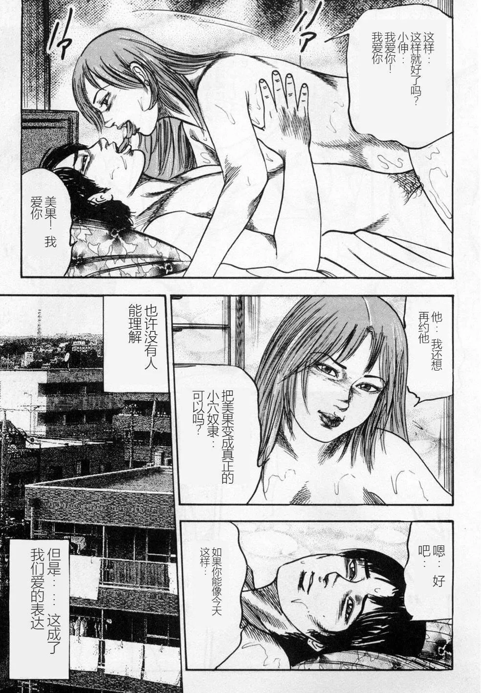 [三条友美]淫獣姉妹[中国翻訳]-[三条友美]淫獣姉妹[中国翻訳] - 图片 160