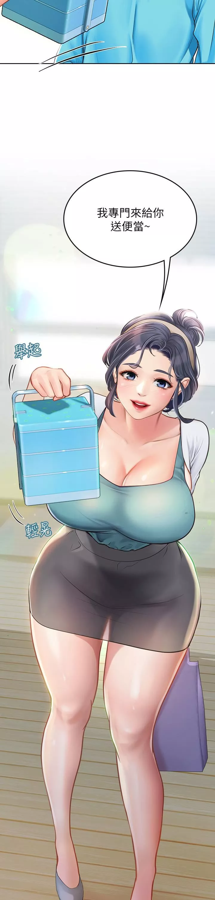 海女實習生第20話-幫忙「補身體」的阿姨