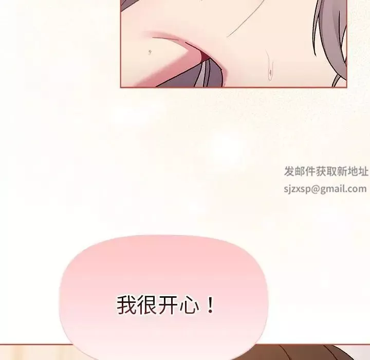 分组换换爱-第76话 - 图片 140