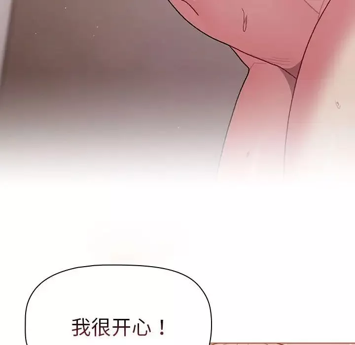 分組換換愛第76話