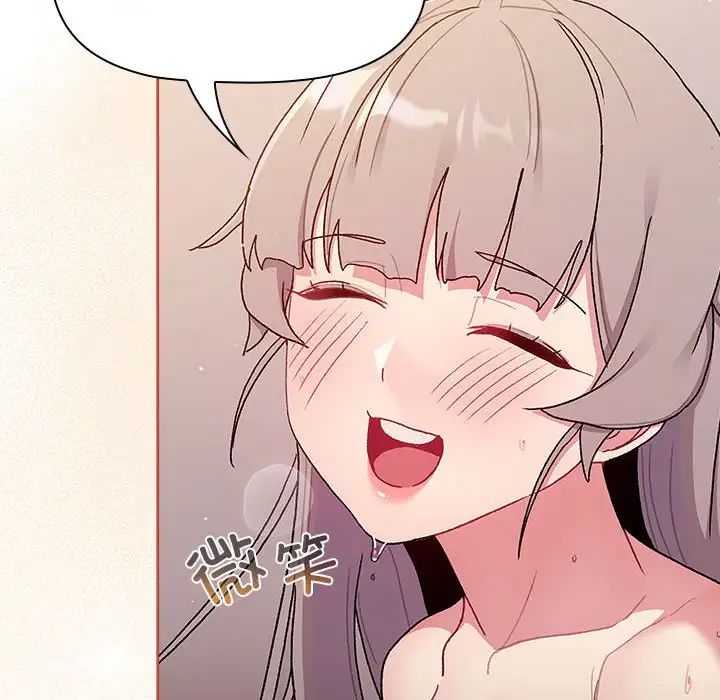 分组换换爱第76话