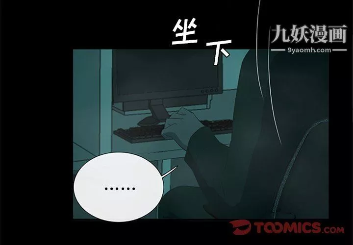 盜臉人第21話