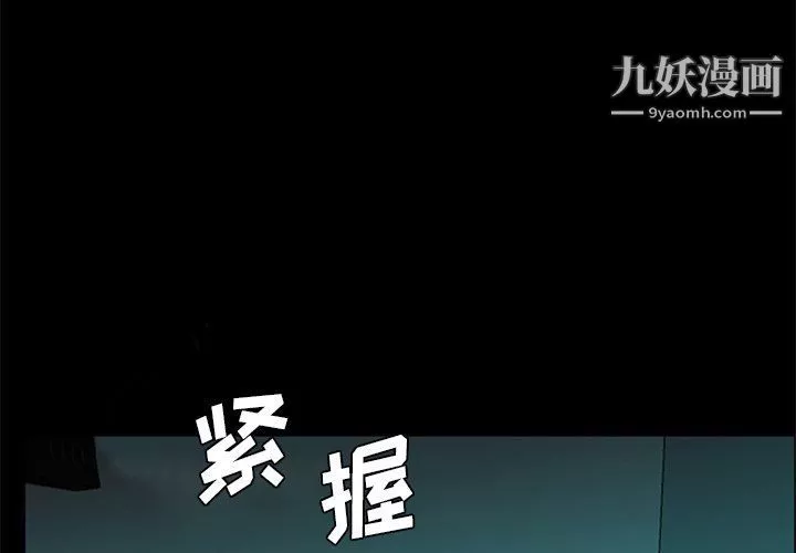 盜臉人第21話