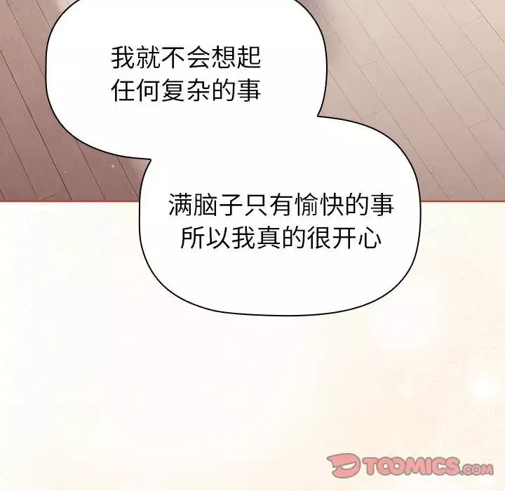 分组换换爱-第76话 - 图片 147