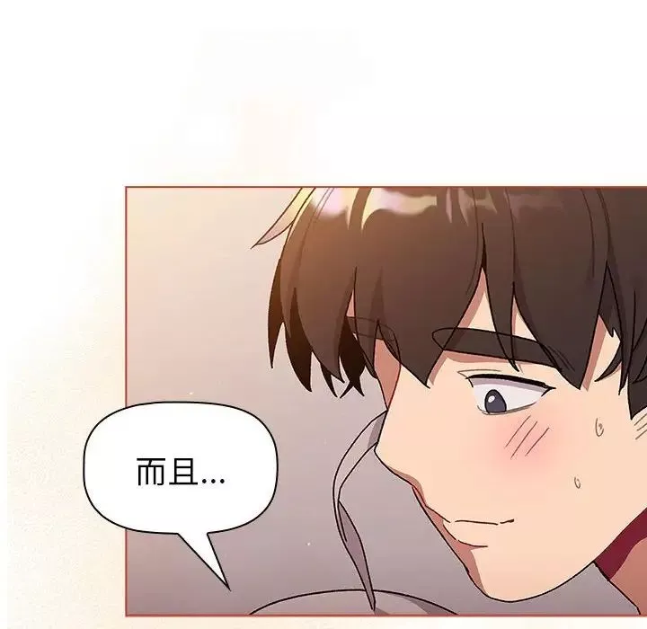分組換換愛第76話