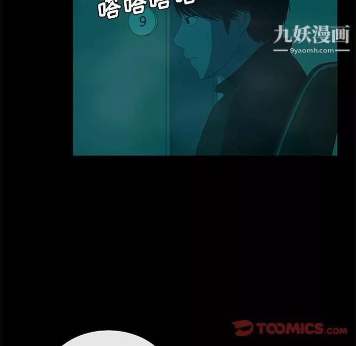 盜臉人第21話