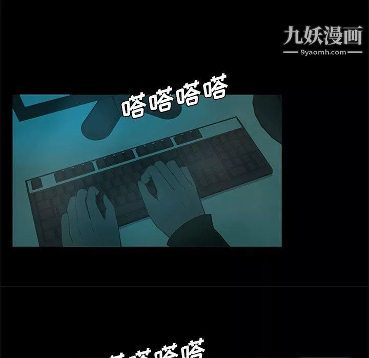盗脸人-第21话 - 图片 13