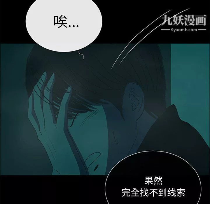 盜臉人第21話