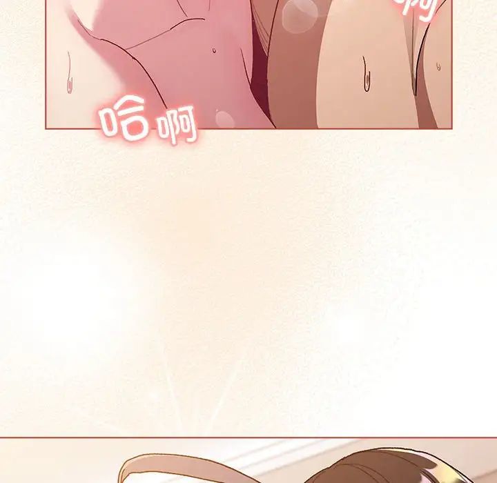 分組換換愛第76話